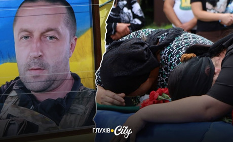 Глухів попрощався із загиблим прикордонником Віталієм Володським
