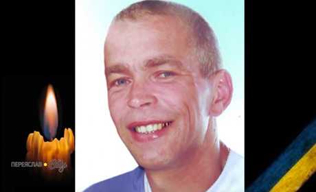 У роковини загибелі, 25 липня, згадуємо Героя АТО Сергія Лазенка