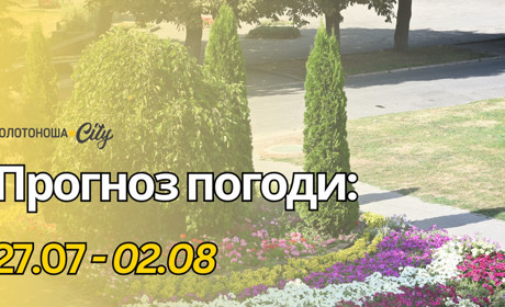 Після гроз прийде прохолода: синоптики попереджають про різку зміну погоди на Черкащині