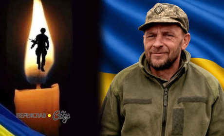 У пʼятницю, 31 липня, Переяславщина попрощається з Захисником Григорієм Ребченком