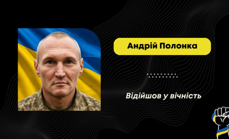 Помер Андрій Полонка – воїн з Борислава, який приєднався до ЗСУ у березні 2022 року