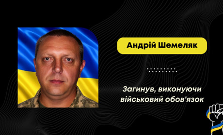 Підтвердили загибель Андрія Шемеляка з Борислава: воїна більше року вважали зниклим безвісти