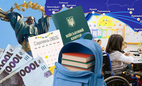 Що змінилося із серпня 2026 в Україні: соцвиплати, мобілізація, пенсії, тарифи та освіта