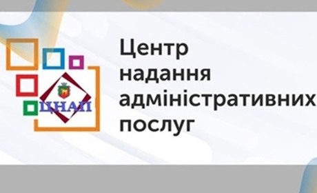 ЦНАП Нижньосірогозької громади у липні надав 271 адміністративну послугу