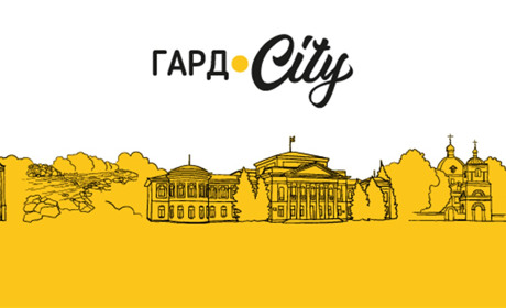 Паспорт медіа Гард.City