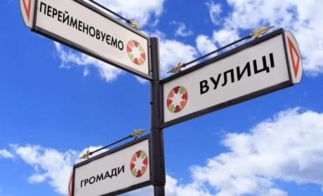 У Гадячі мешканців закликають демонтувати адресні покажчики зі старими назвами вулиць