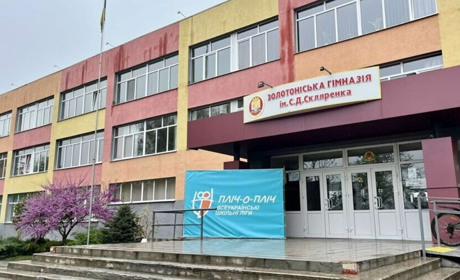Золотоніська гімназія увійшла до трійки найкращих базових шкіл України