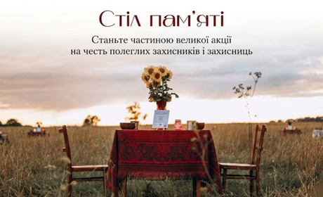 Стіл пам’яті 2026: як стати частиною нової культури вшанування полеглих Захисників