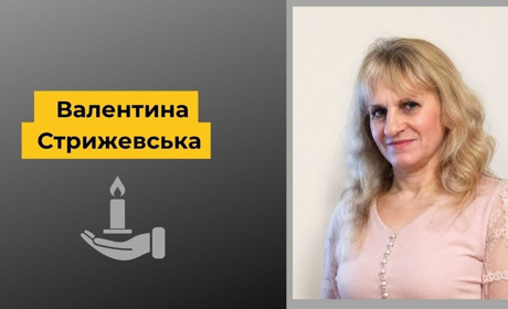 Минає 40 днів, як перестало битися серце Валентини Стрижевської: теплий спомин про дорогу людину