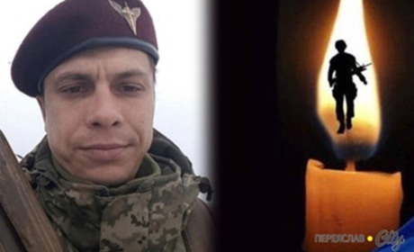 Завтра, 17 серпня, у Переяславі відбудеться прощання з Героєм Олексієм Недашківським