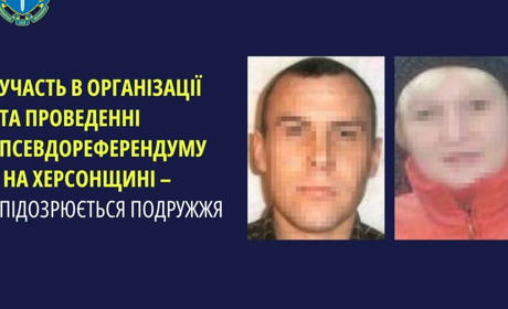 Повідомили про підозру подружжю з Новорайська на Херсонщини: вони проводили псевдореферендум
