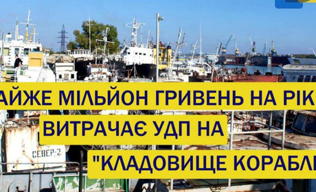 Большая утилизация: в Измаиле планируют списать и порезать на металлолом кладбище кораблей