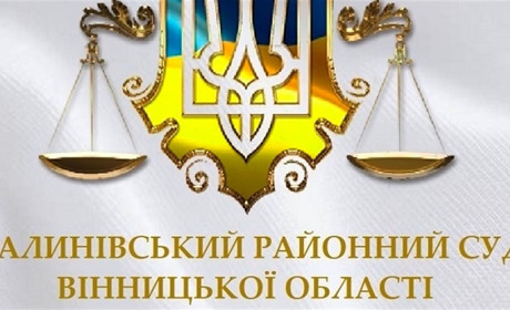 Справу священника УПЦ МП почали розглядати у Калинівському суді