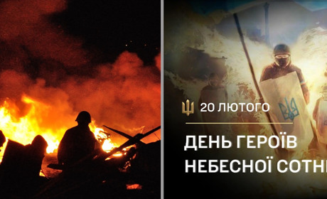 Пам’ятаємо. Боремося. Переможемо...