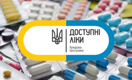 Програму “Доступні ліки” розширили на 30 діючих речовин: яких хвороб це стосується
