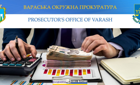 Скільки заробляють прокурори Вараського району?