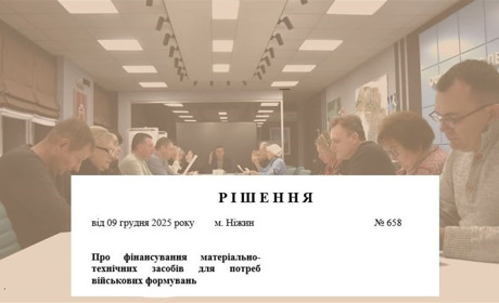Щоб ніжинський внесок в захист країни був ще потужнішим