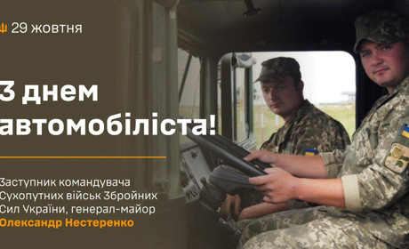 Олександр Нестеренко: "Вітаю з Днем автомобіліста і дорожника"