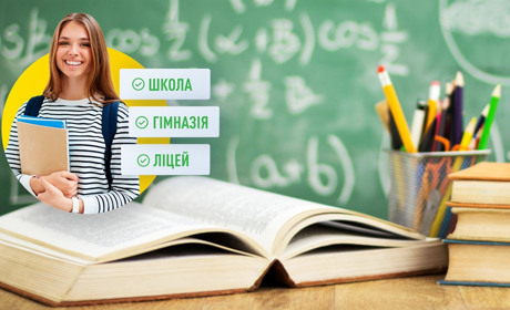 Проблеми та перспективи розвитку освіти в умовах шкільної реформи