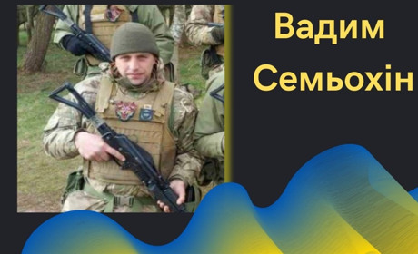 Біляївка у жалобі: на фронті загинув ще один наш воїн, захисник України Вадим Семьохін