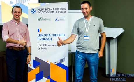 Уманчан запрошують пройти відбір на навчання у Школі лідерів громад