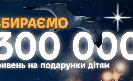 Долучайтеся до Кримської платформи: створюємо свято для родин Захисників