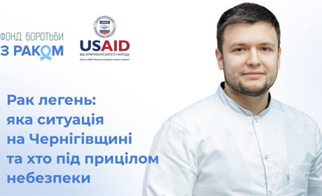 Рак легень: яка ситуація на Чернігівщині та хто під прицілом небезпеки