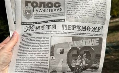 Гуляйпільська районна газета «Голос Гуляйпілля» відновила випуск
