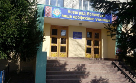 В.о. директора Звягельського вищого професійного училища призначено Сергія Яневича