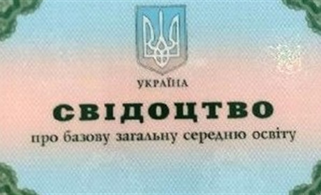 Коли та як випускники Попаснянської громади зможуть отримати документи про освіту