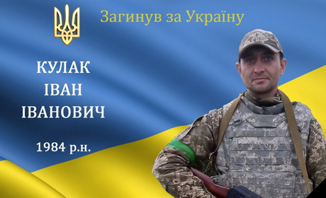 Барська громада втратила ще одного захисника. Перестало битися серце нашого Героя Івана Кулака