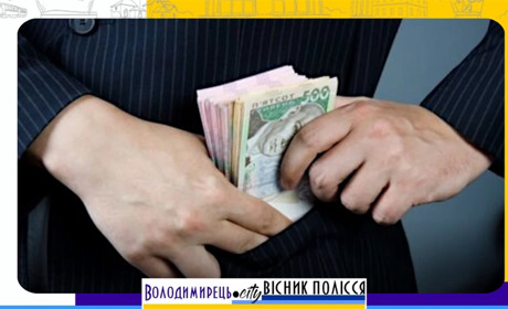 Експосадовця з Вараша підозрюють у привласнені понад 800 тис. грн – він у розшуку