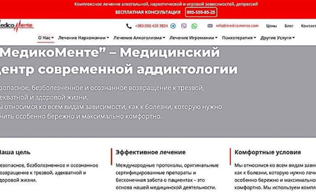 Борьба с алкоголизмом