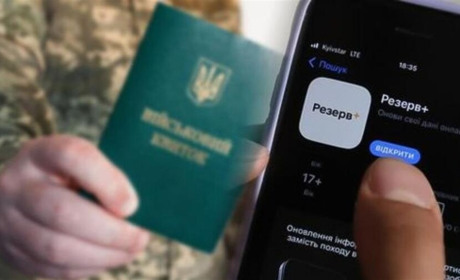 У застосунку “Резерв+” запустили можливість отримати відстрочку для батьків дітей з інвалідністю