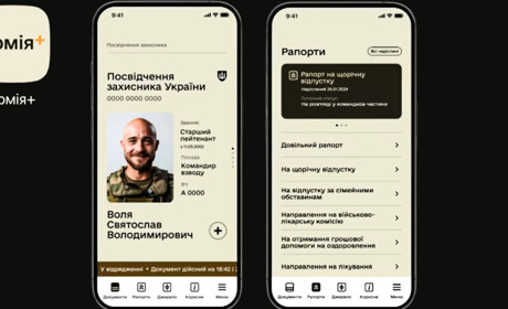 У Міноборони анонсували створення застосунку для військових