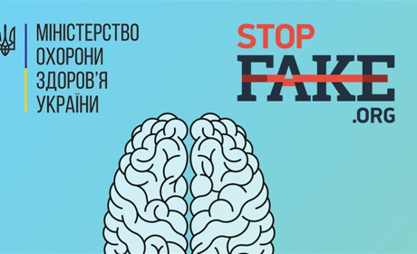 Акція «Чистий мозок», або як спростовують ТОПові медичні фейки з інтернету