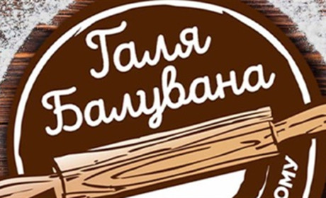 У Новограді відкривається магазин відомої мережі "Галя балувана": кого шукають на роботу