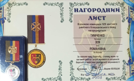Очільниця відділу культури Студениківської ТГ, волонтерка Зоя Тимченко отримала нагороду від ЗСУ