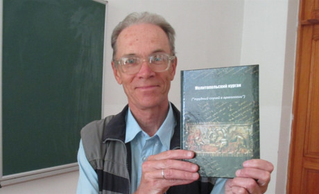 Письма про любовь и скифское золото: вышла новая книга о местной достопримечательности