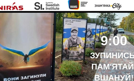 Що ви знаєте про хвилину мовчання та чи дотримуєтеся її: анонімне опитування