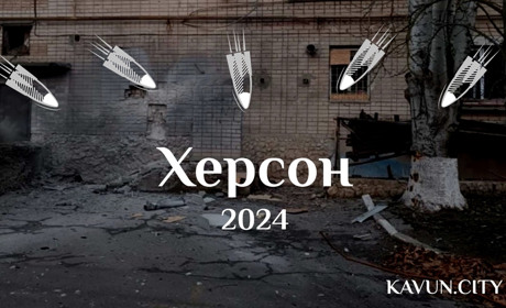 Стало відомо, скільки людей поранили та вбили російські обстріли на Херсонщині у 2024-му році