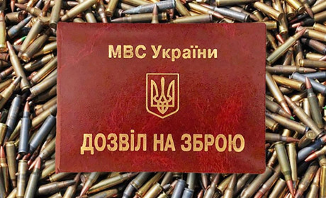 Власників зброї перевірять через корупційну схему видачі дозволів