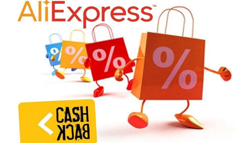 Как работает кэшбек в AliExpress и других интернет-платформах