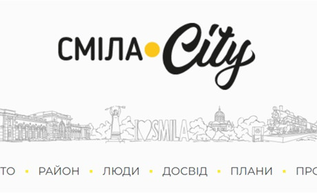 Сміла.City виповнюється рік: як він минув для нашого видання та що цікавого ми робили