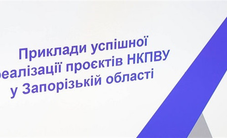 В області реалізують 30 проектів Європейського інвестиційного банку: в переліку є і Гуляйполе