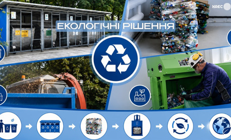 Екологічні рішення починаються з кожного: на ХАЕС нагадали про важливість сортування відходів