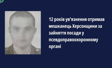 Суд визнав винним колаборанта з Херсонщини, який влаштувався до окупаційної поліції
