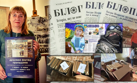 Чотири роки. Життя триває. Боротьба триває