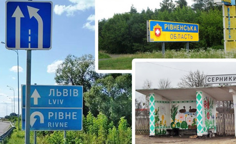 Укравтодор просить демонтувати дорожні знаки на всіх дорогах країни