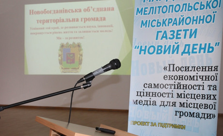 Зустріч, яка згладжує гострі кути